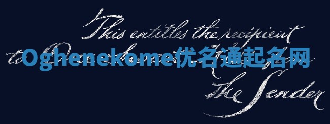 Oghenekome优名通起名网