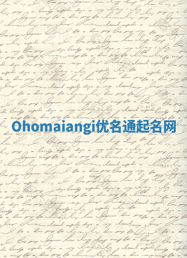 Ohomaiangi优名通起名网