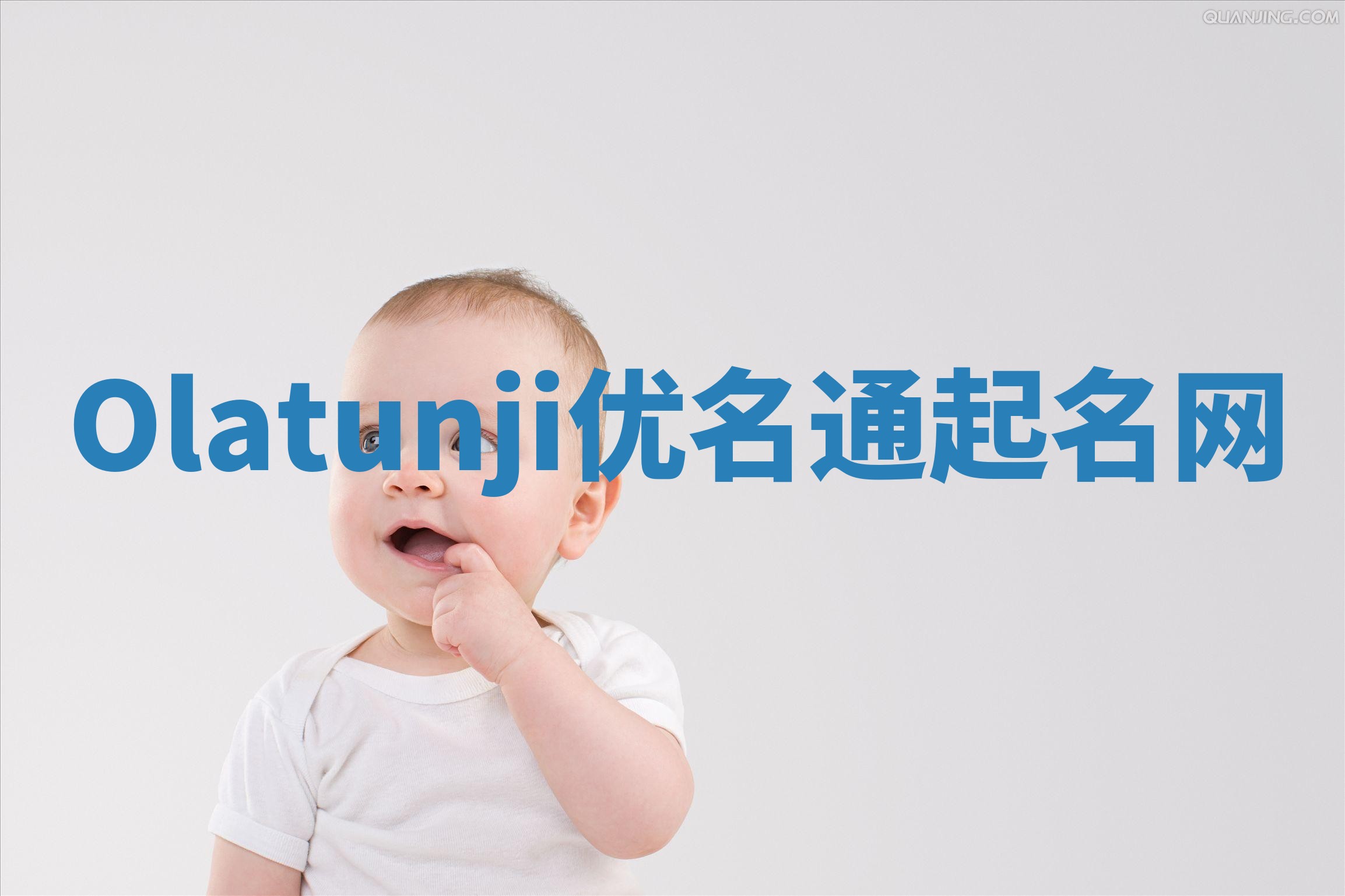 Olatunji优名通起名网 Olatunji优名通起名网