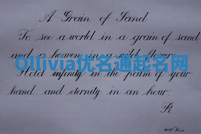 Ollivia优名通起名网