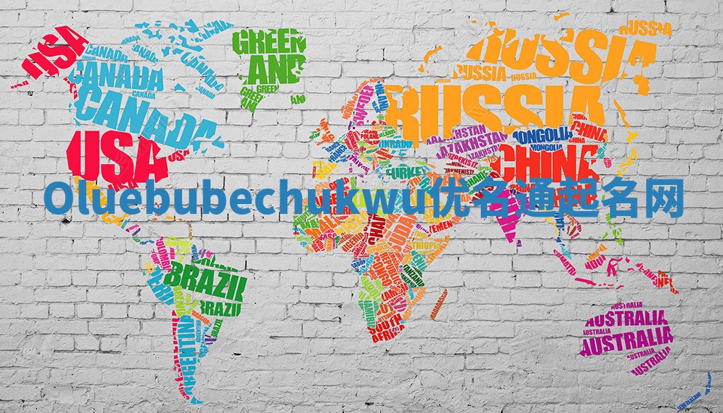Oluebubechukwu优名通起名网