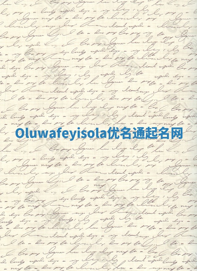 Oluwafeyisola优名通起名网