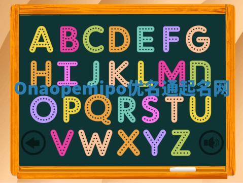 Onaopemipo优名通起名网