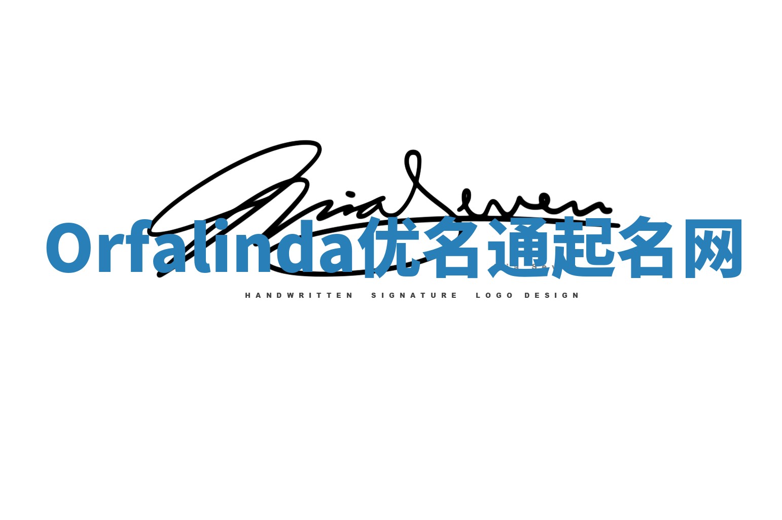 Orfalinda优名通起名网