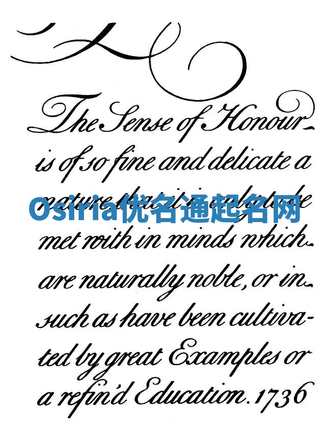 Osiria优名通起名网