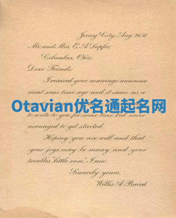 Otavian优名通起名网
