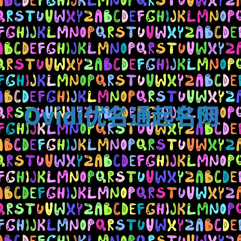 Ovidi优名通起名网