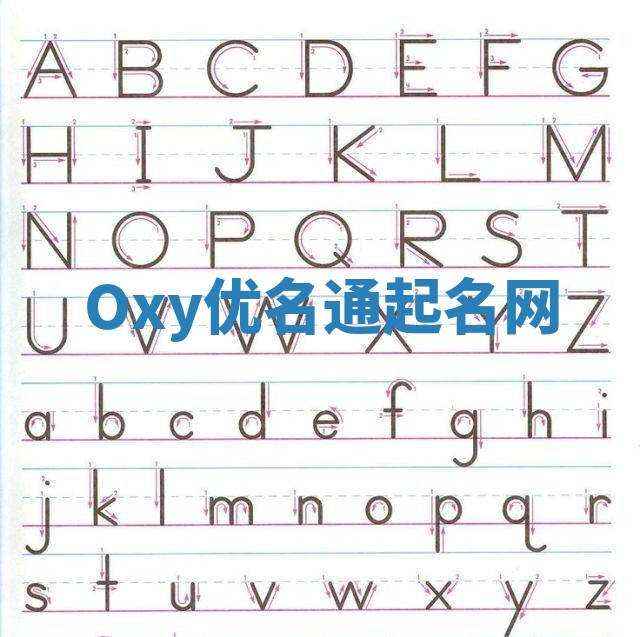 Oxy优名通起名网