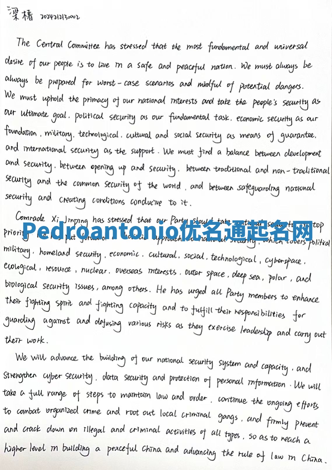 Pedroantonio优名通起名网