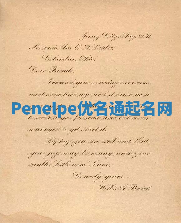 Penelpe优名通起名网