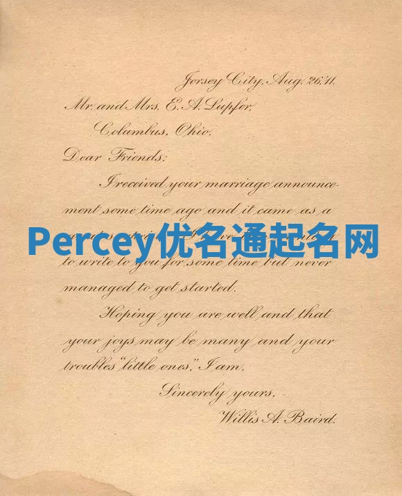 Percey优名通起名网