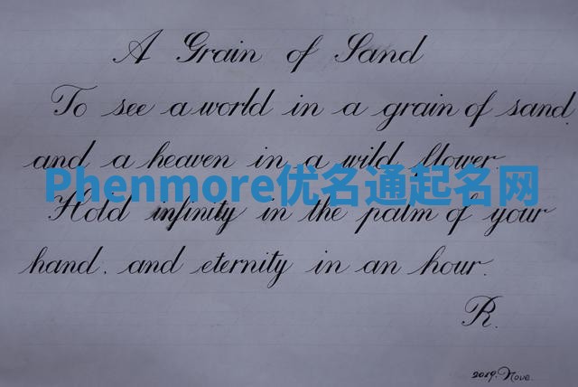 Phenmore优名通起名网