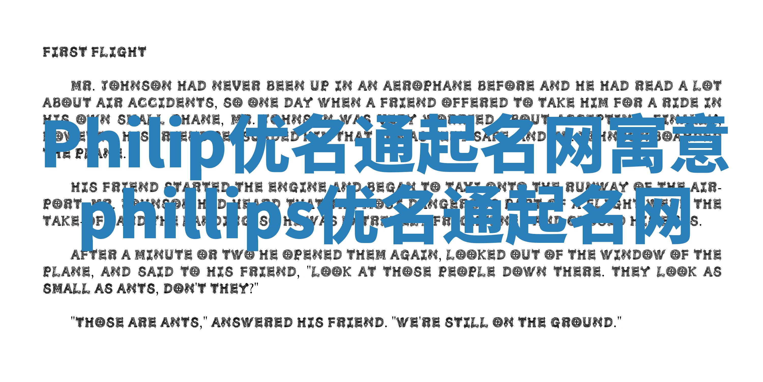 Philip优名通起名网寓意_phillips优名通起名网