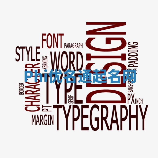 Phi优名通起名网