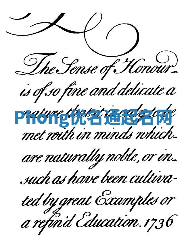 Phong优名通起名网