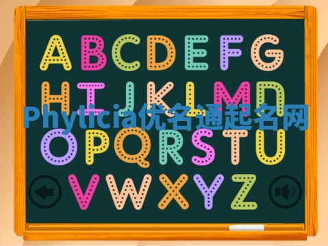 Phylicia优名通起名网