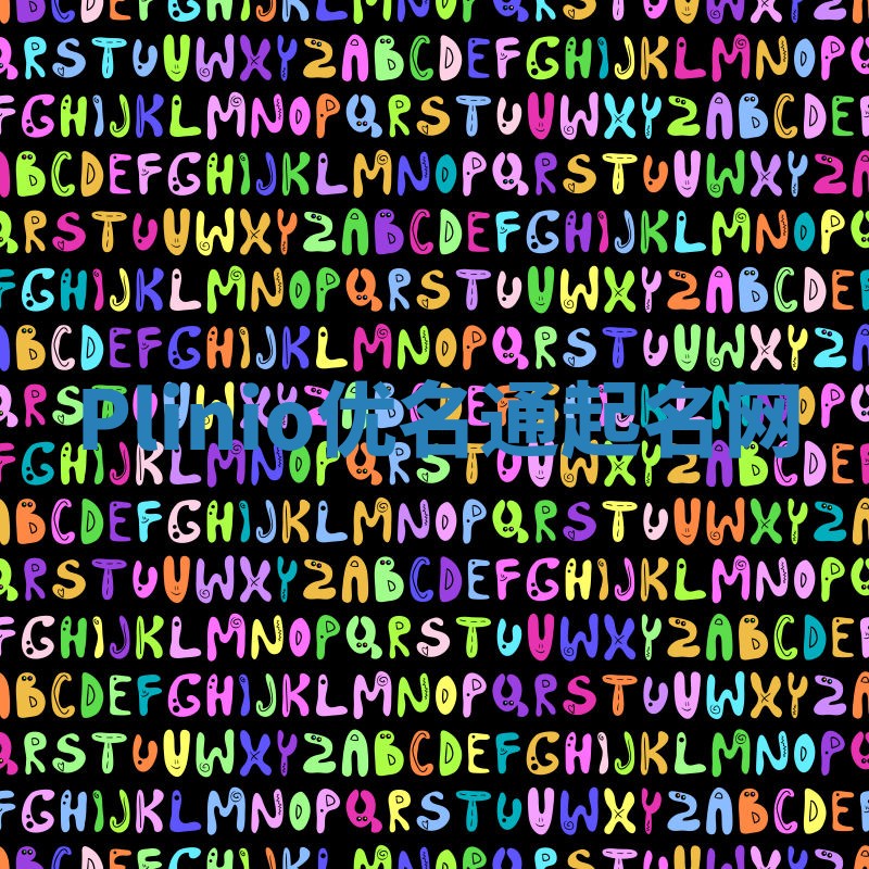 Plinio优名通起名网