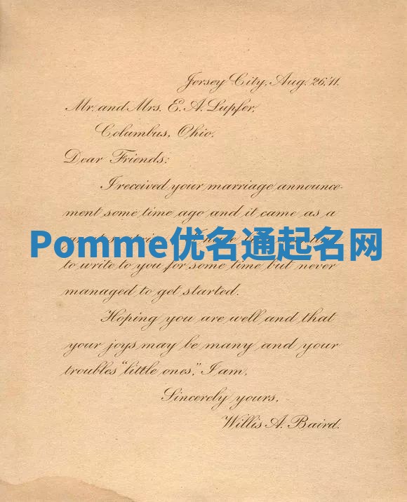 Pomme优名通起名网