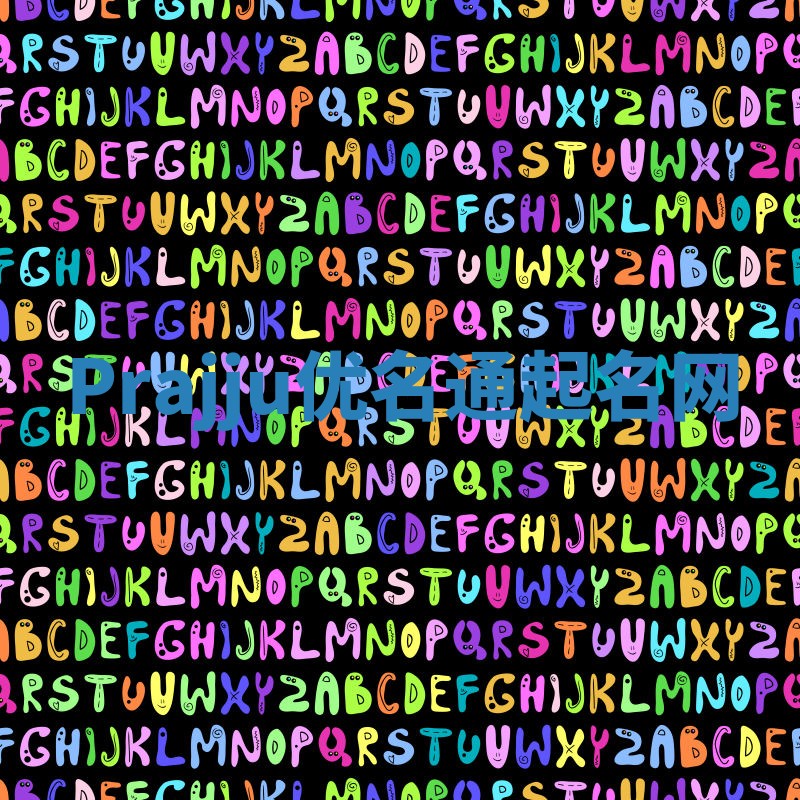 Prajju优名通起名网