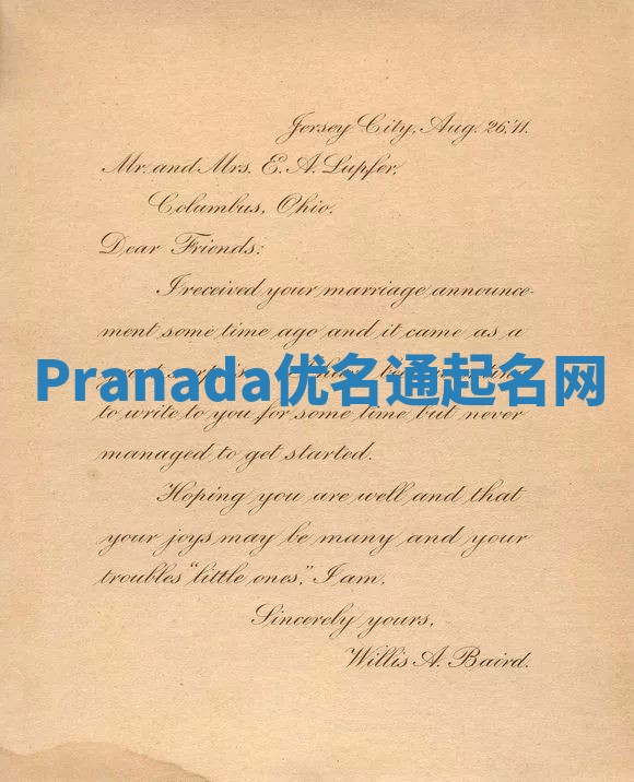 Pranada优名通起名网