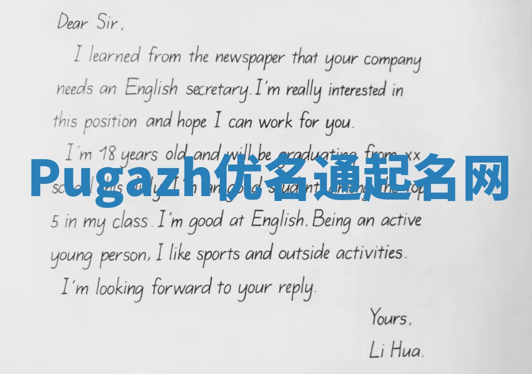 Pugazh优名通起名网