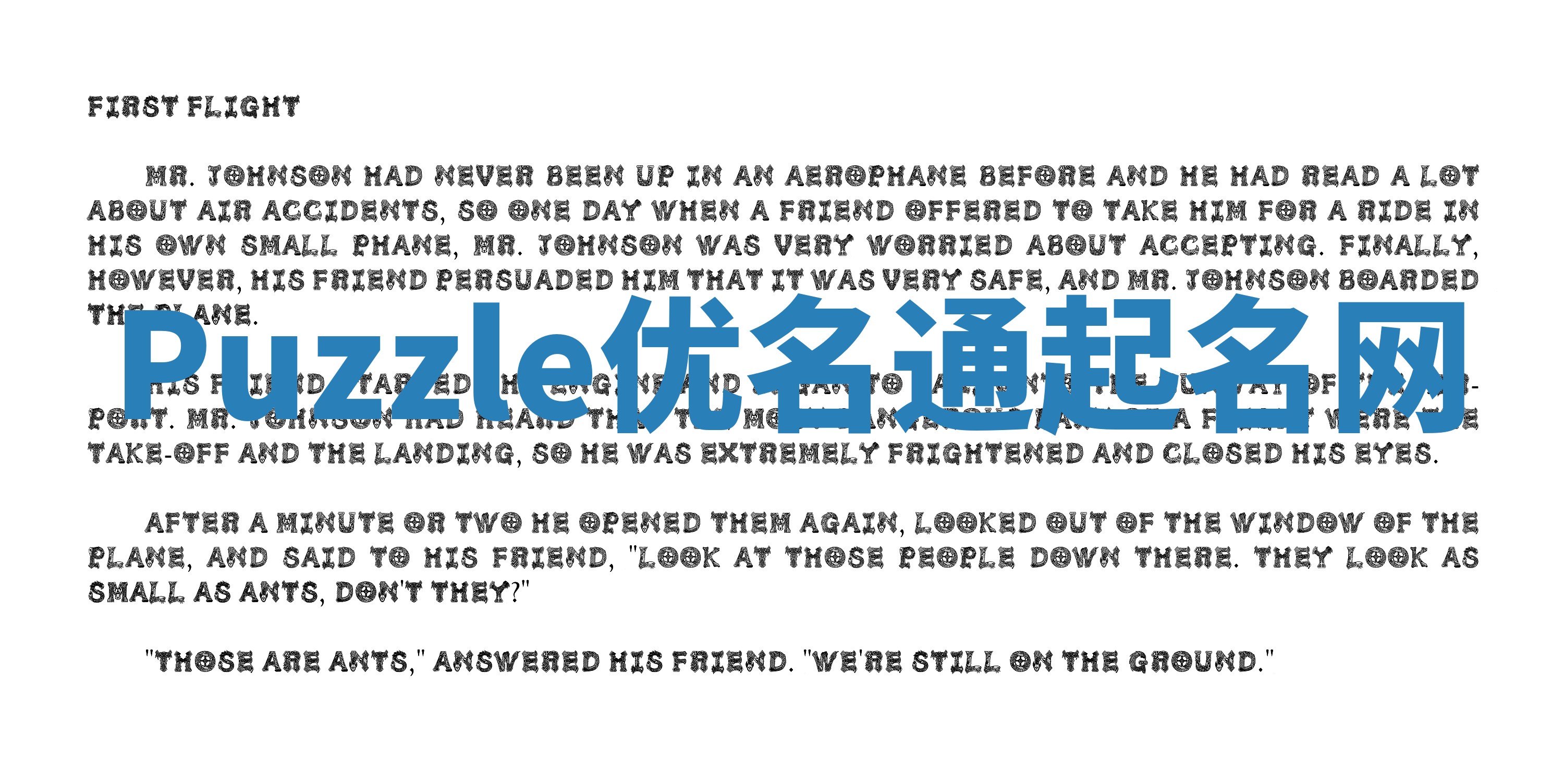 Puzzle优名通起名网