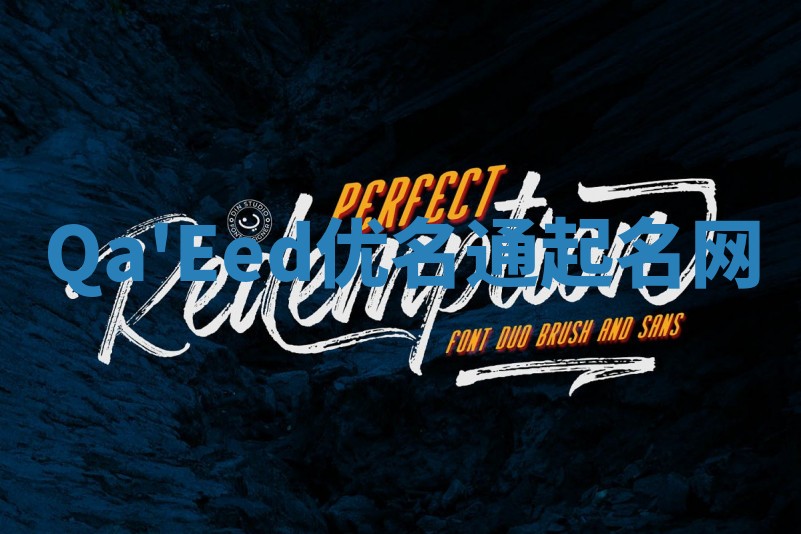 Qa'Eed优名通起名网 Qa'Eed优名通起名网