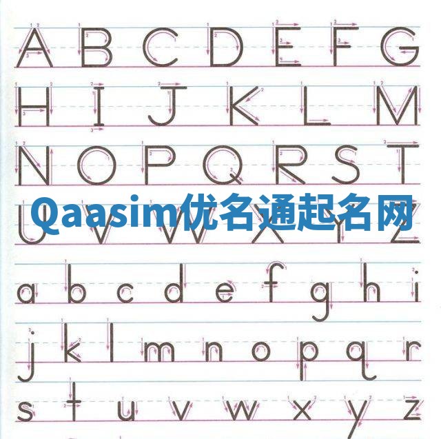 Qaasim优名通起名网