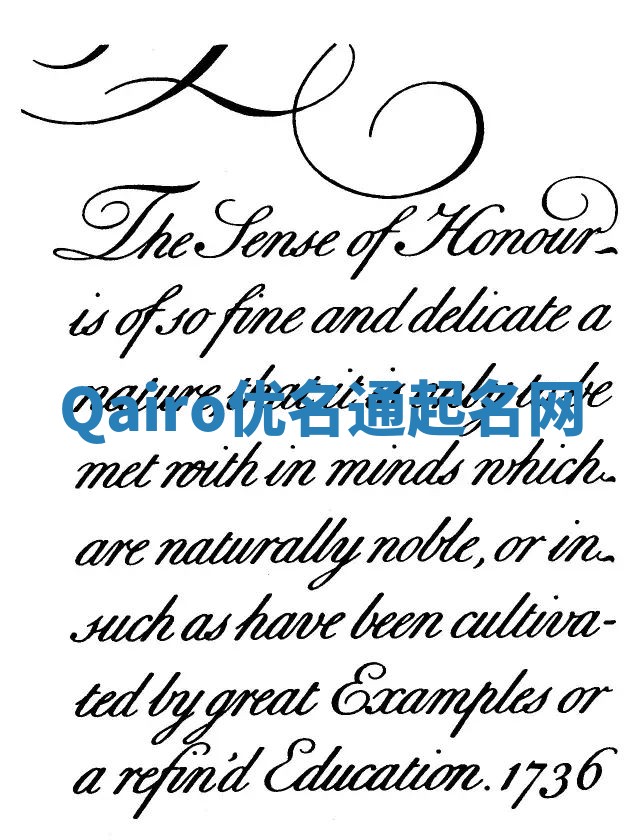 Qairo优名通起名网