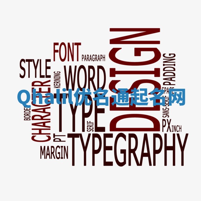 Qhalil优名通起名网