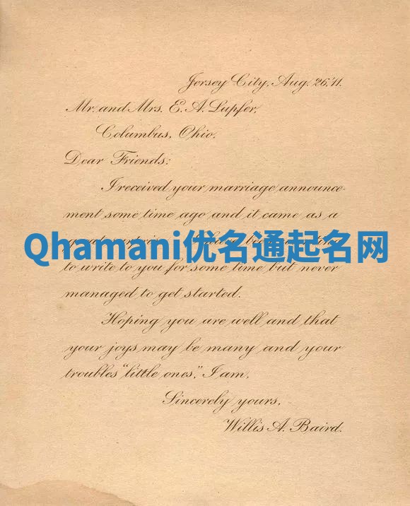 Qhamani优名通起名网