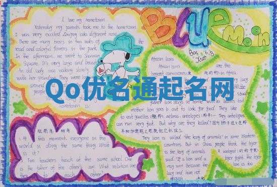 Qo优名通起名网