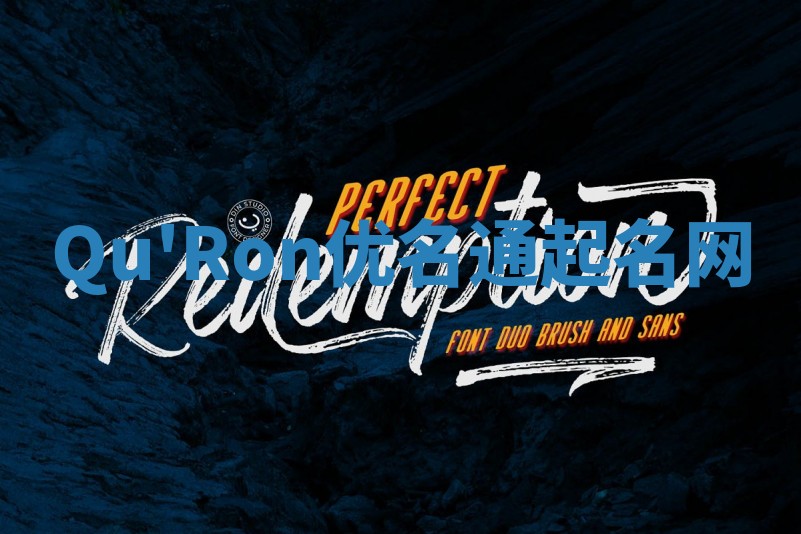 Qu'Ron优名通起名网