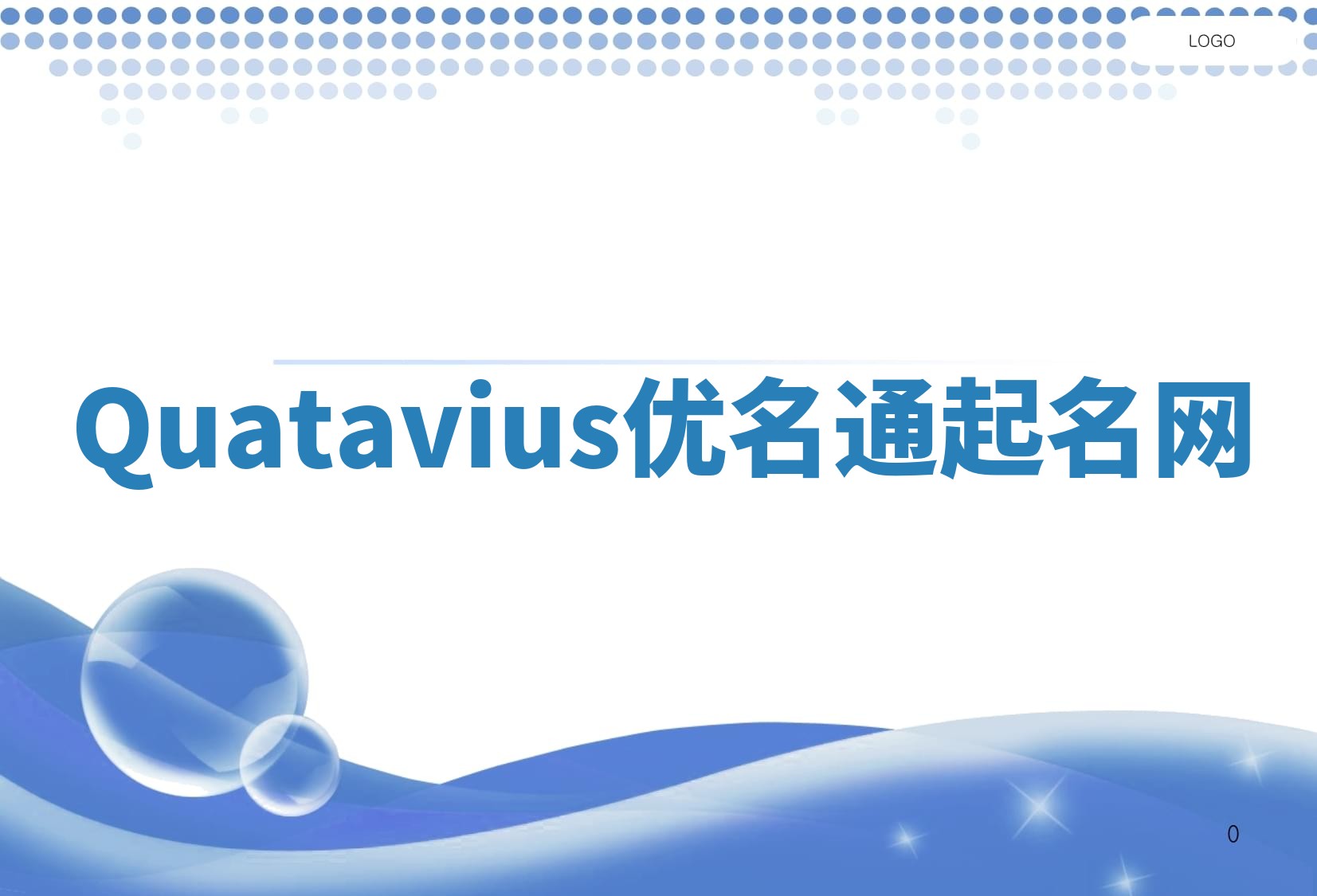 Quatavius优名通起名网