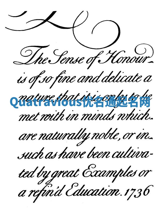 Quatravious优名通起名网