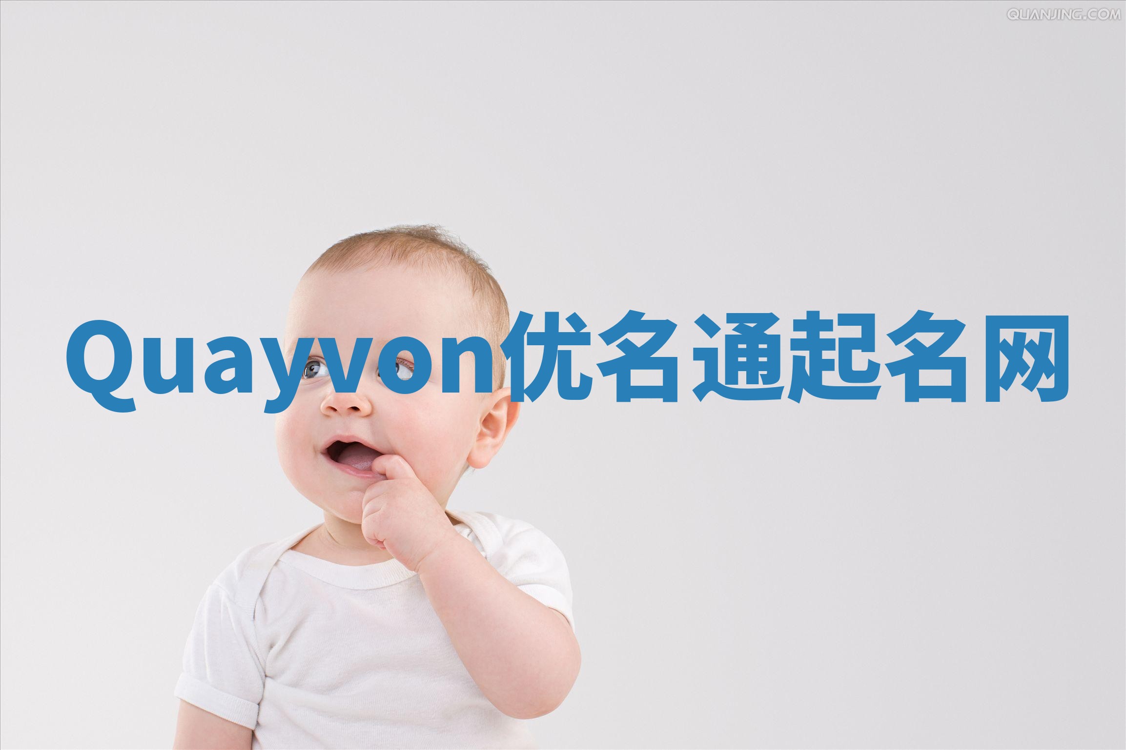 Quayvon优名通起名网 Quayvon优名通起名网