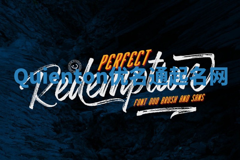 Quienton优名通起名网