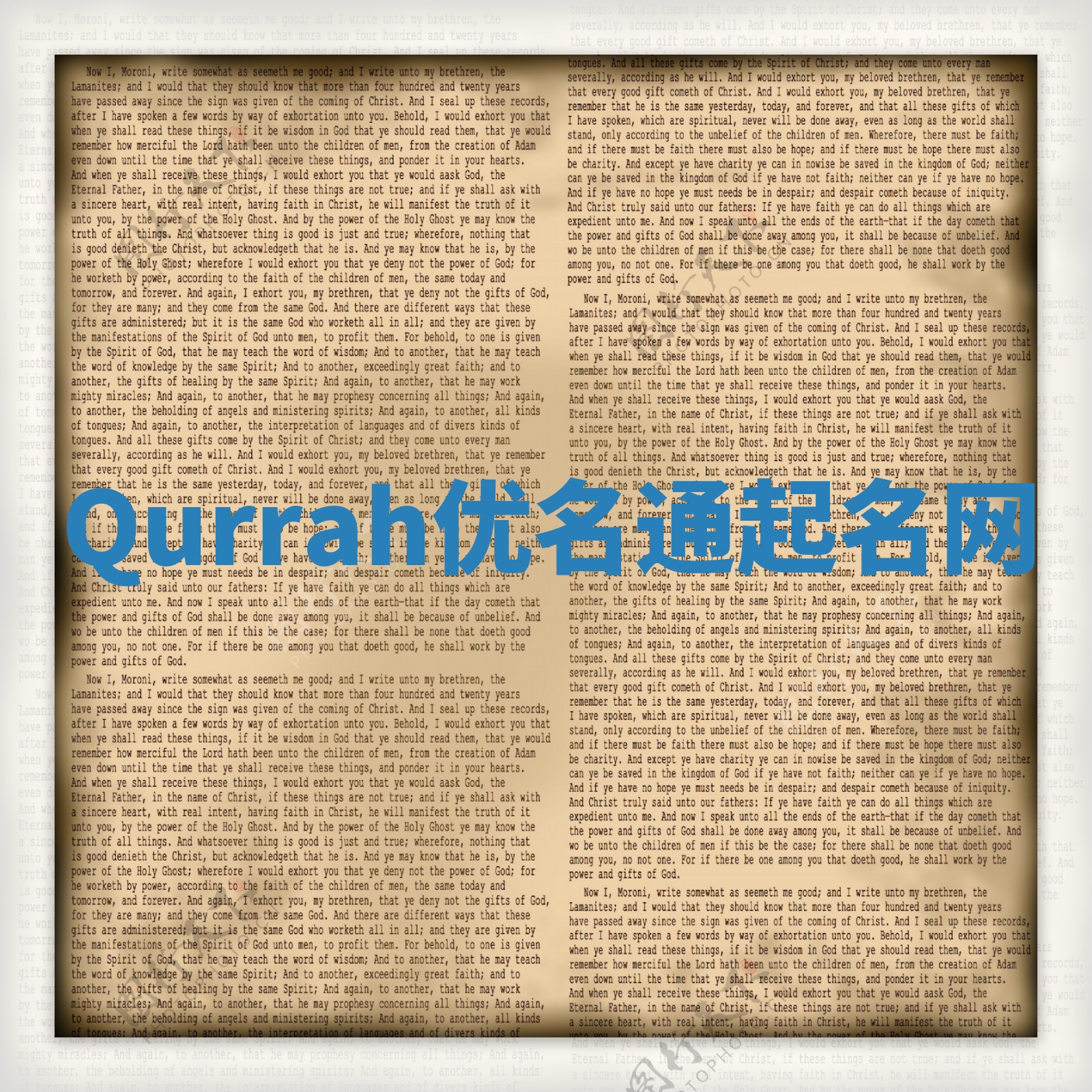 Qurrah优名通起名网