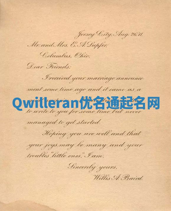 Qwilleran优名通起名网 Qwilleran优名通起名网