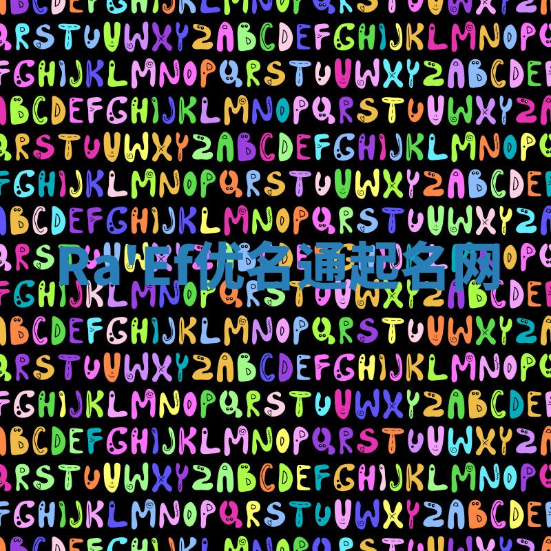 Ra'Ef优名通起名网