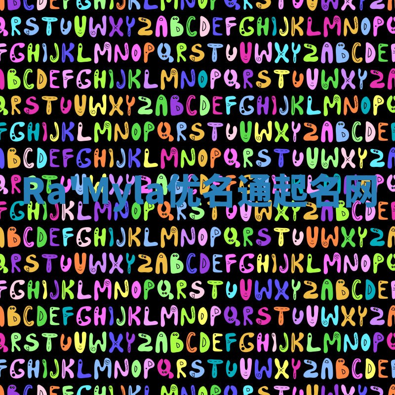 Ra'Myla优名通起名网