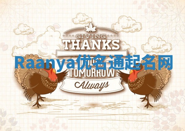 Raanya优名通起名网