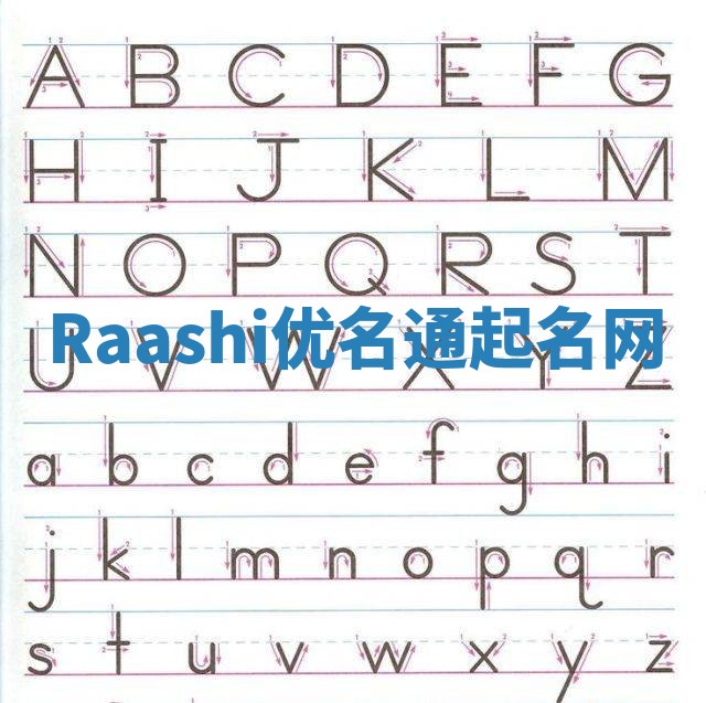 Raashi优名通起名网