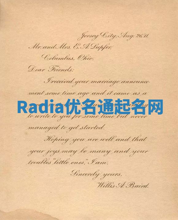 Radia优名通起名网