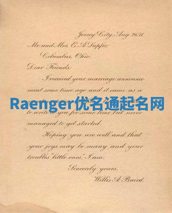 Raenger优名通起名网