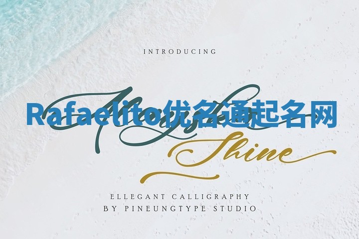 Rafaelito优名通起名网
