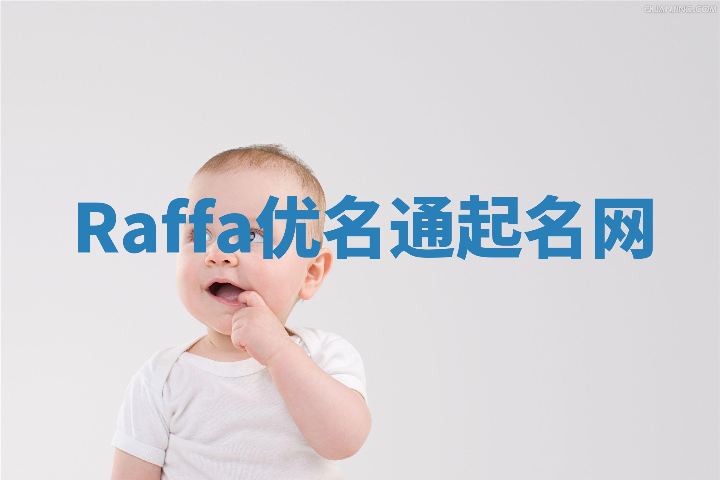 Raffa优名通起名网