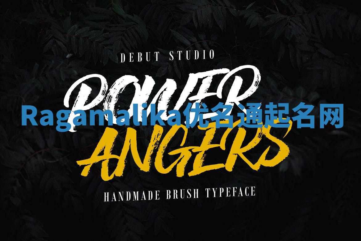 Ragamalika优名通起名网