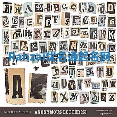 Rahzai优名通起名网