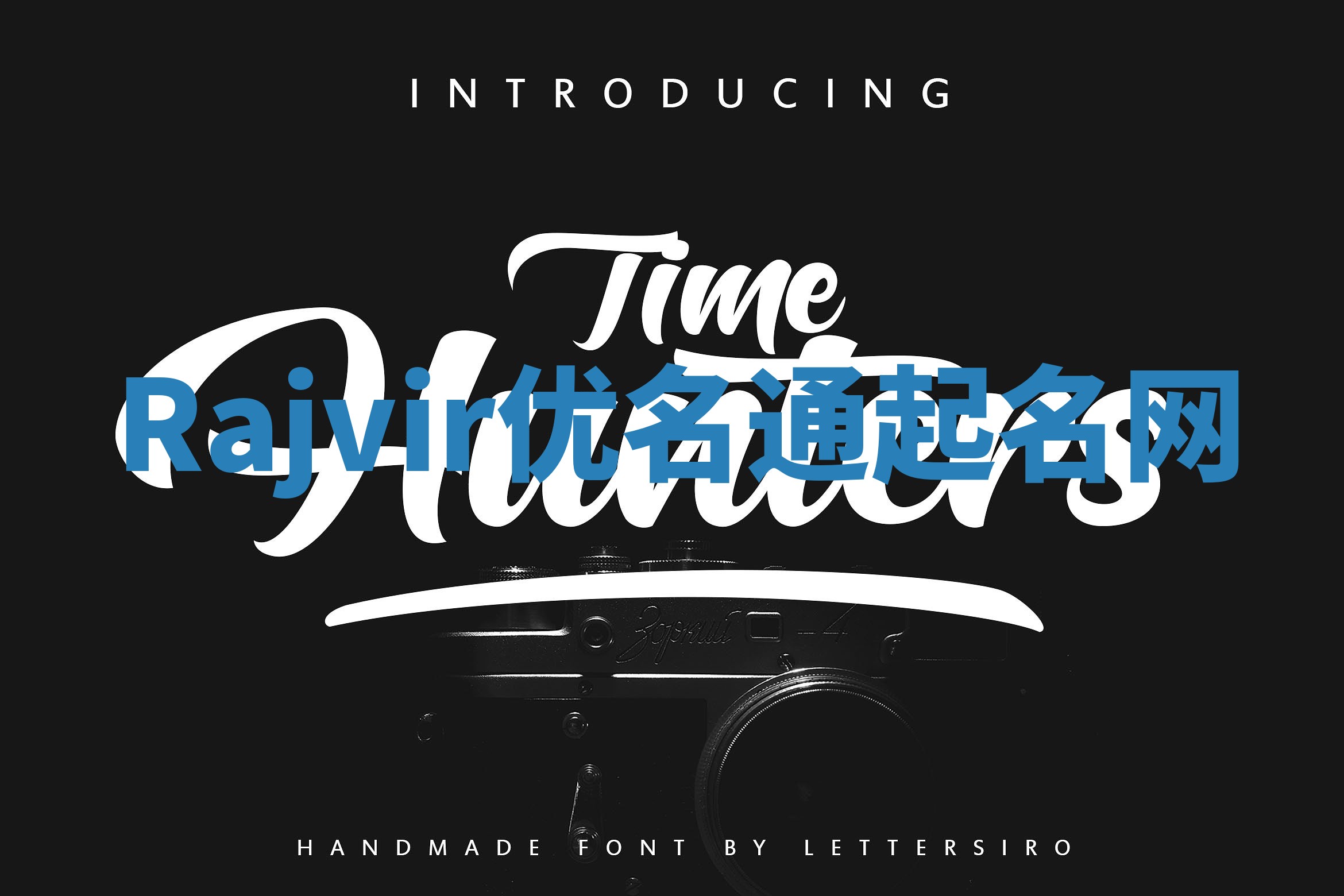 Rajvir优名通起名网